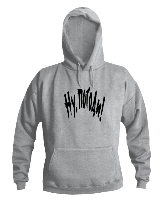 Džemperis Nu palauk